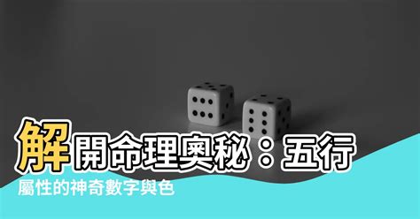 數字5行|數字五行奧秘：驚人發現